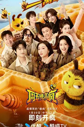 声浪来袭第三季 热门综艺在线观看